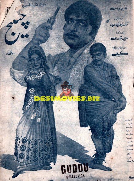 Challenge (1974) Booklet