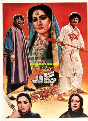 Jagawar  (1985) Original Poster - www.desimovies.biz