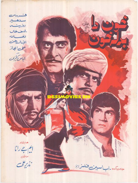 Khoon Da Badla Khoon (1973) Original Poster - www.desimovies.biz