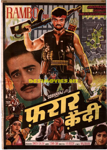 Rambo Style  (1986) Poster
