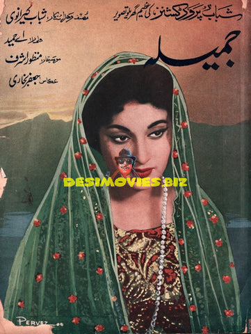 Jameela (1964) Booklet