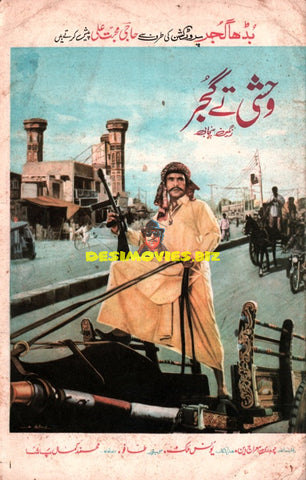 Wehshi Tey Gujjar (1979) Booklet