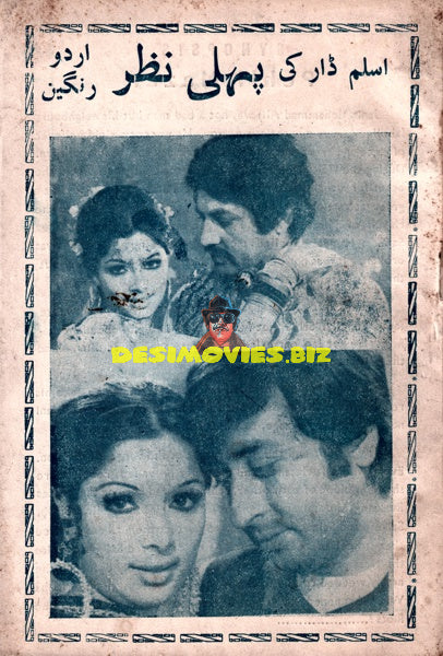 Pehli Nazar (1977)  Booklet