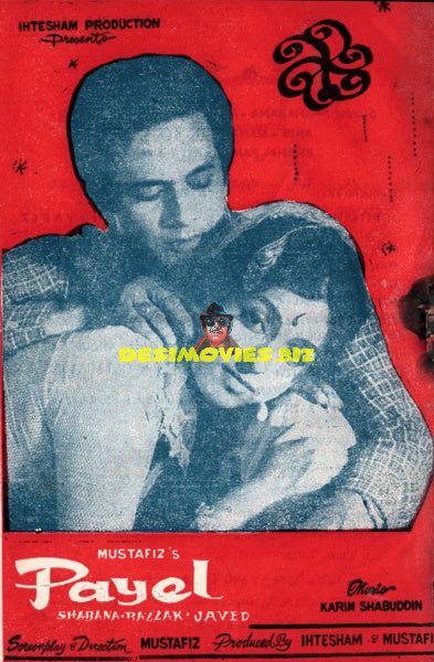 Payel (1970) Booklet