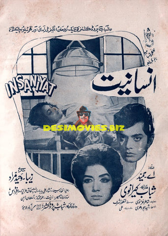 Insaniyat (1967) Press Ad