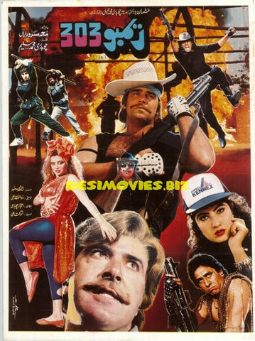 Rambo 303 (1993) Original Poster