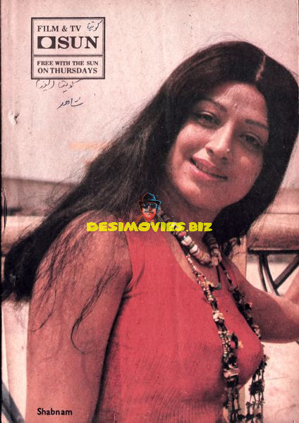 Shabnam (Lollywood Star)