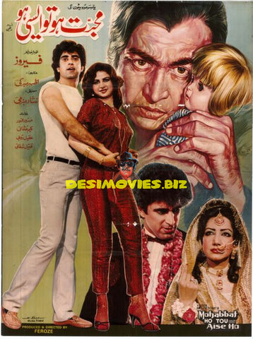 Mohabbat ho to Aisi Ho (1989) Poster