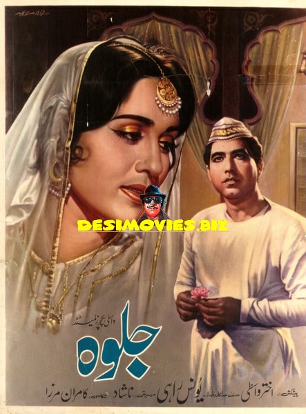 Jalwa (1966) Poster - www.desimovies.biz