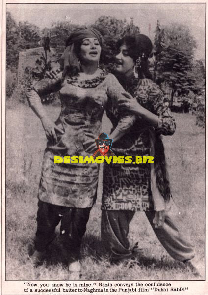 Duhai Rab Di (1971) Unreleased Movie Still