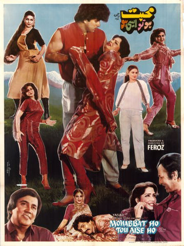 Mohabbat ho to Aisi Ho (1989) Poster