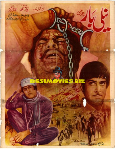 Neeli Bar (1967)