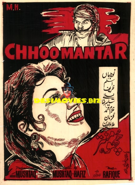 Chhoomantar (1958) Original Poster - www.desimovies.biz