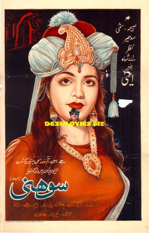 Sohni (1955)