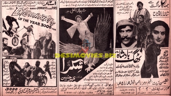 Shikra, Thug Badmash (1985) Advert - www.desimovies.biz