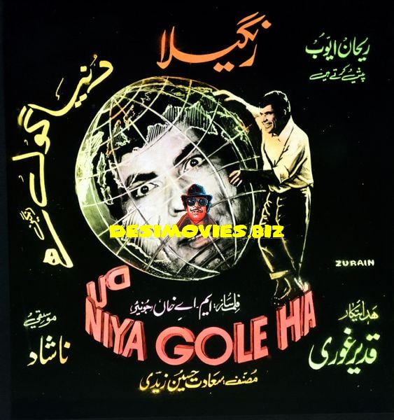 Dunya Gole Hai (1974) Glass Slide Advert - www.desimovies.biz