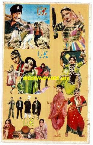 Joora  (1986) - Original Poster,