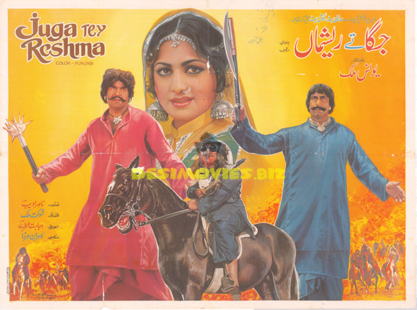 Jagga Tey Reshma (1984) Original Poster - www.desimovies.biz