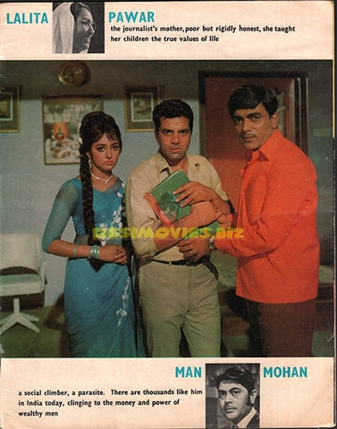 Naya Zamana (1971) - Promotional Booklet - www.desimovies.biz