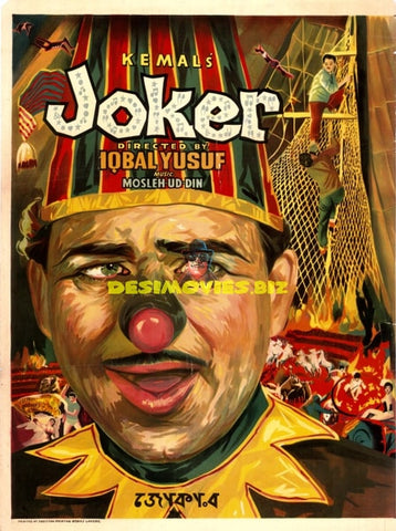 Joker  (1966) Poster - www.desimovies.biz