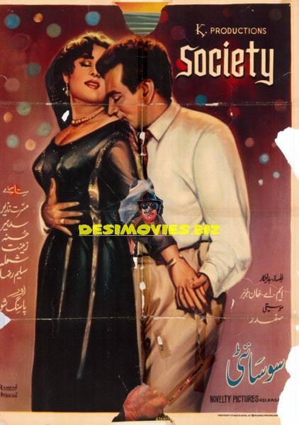 Society (1959) Original Poster - www.desimovies.biz