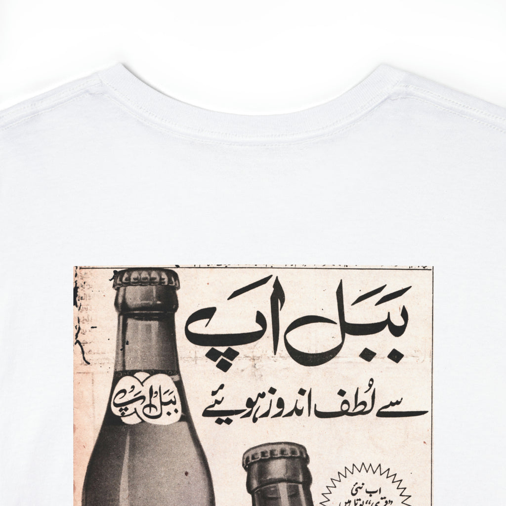 Pakistan Nostalgia - Unisex Heavy Cotton Tee - www.desimovies.biz