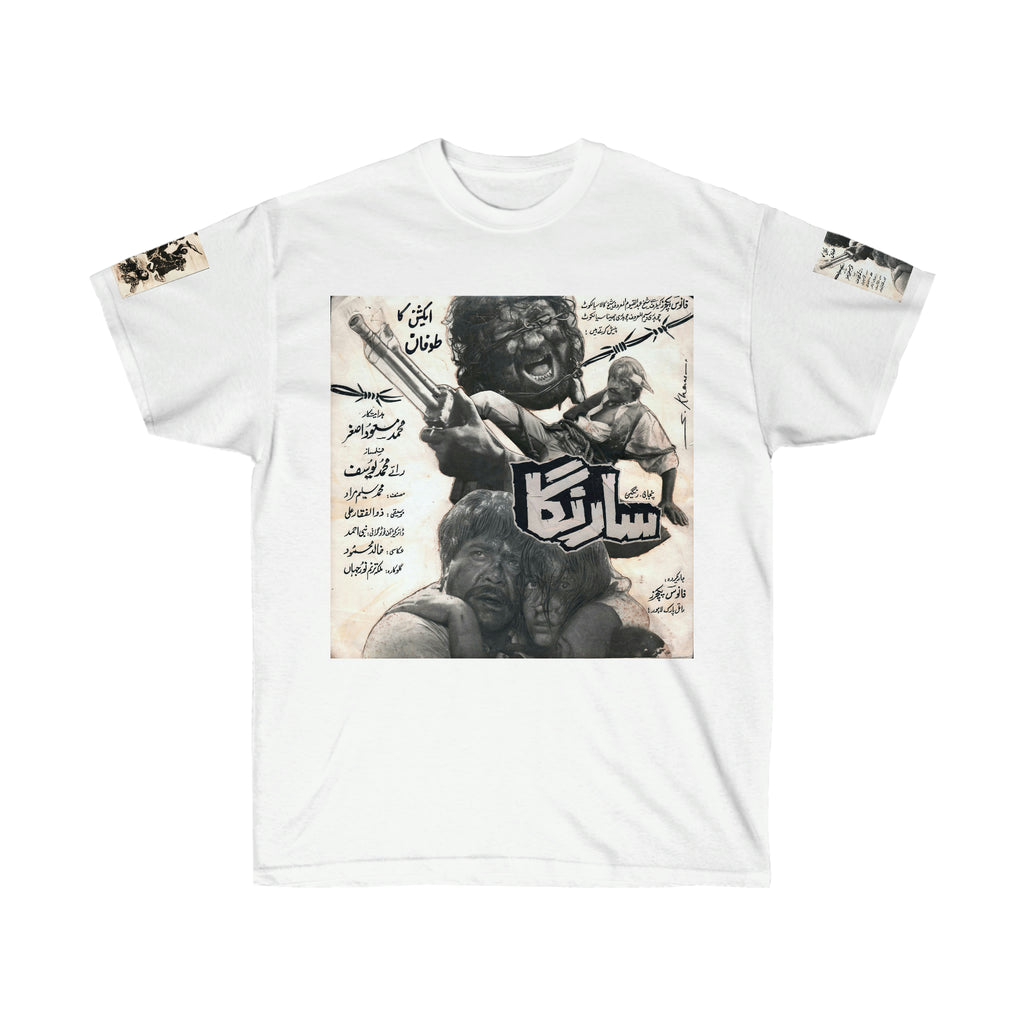 Sikandra Pashto Movie - Unisex Ultra Cotton Tee - www.desimovies.biz