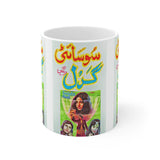Society Girl - Ceramic Mug 11oz - www.desimovies.biz