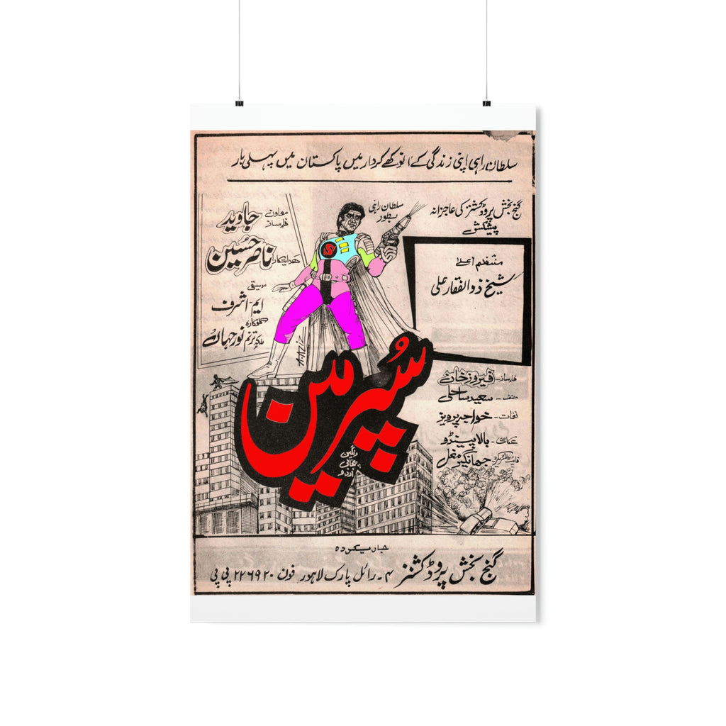 Superman - Pakistan Premium Matte Vertical Posters - www.desimovies.biz