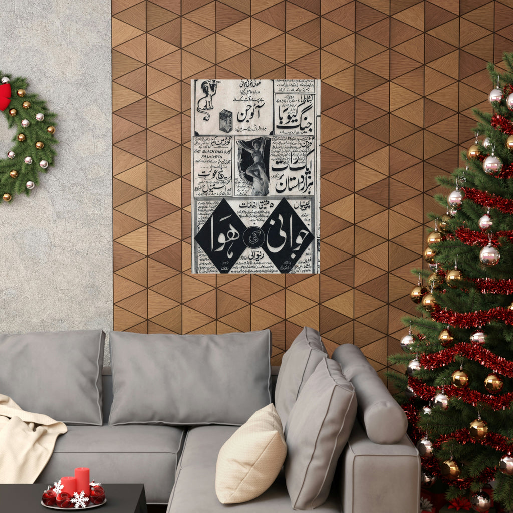 Vintage Pakistani Adverts - Premium Matte Vertical Posters - www.desimovies.biz