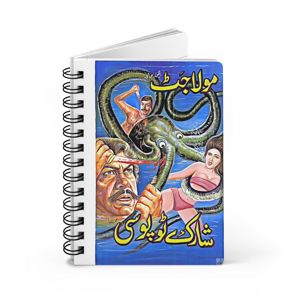 Maula Jat Vs Sharktopussy Spiral Bound Journal - www.desimovies.biz