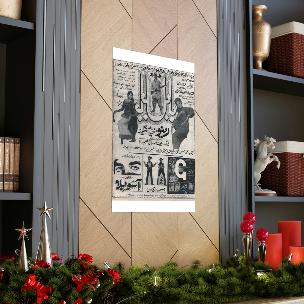 Lollywood Adverts - Premium Matte Vertical Posters - www.desimovies.biz