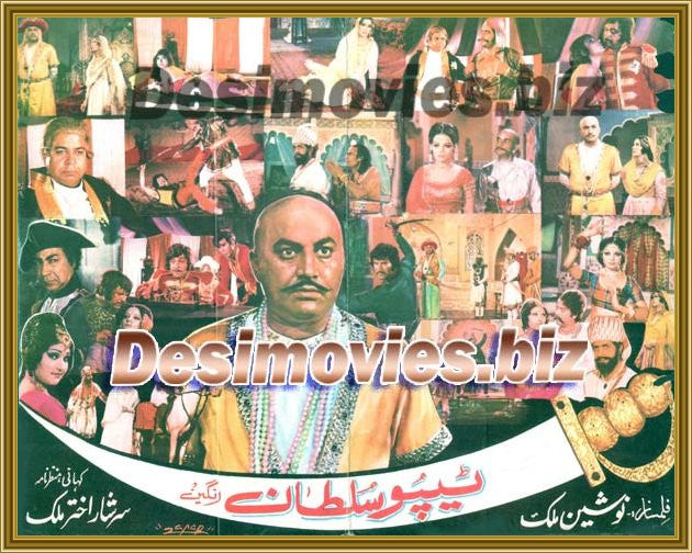 Tipo Sultan  (1977) Lollywood Original Booklet - www.desimovies.biz