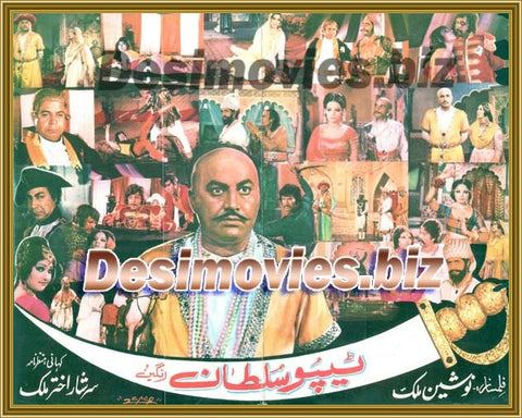 Tipo Sultan  (1977) Lollywood Original Booklet - www.desimovies.biz