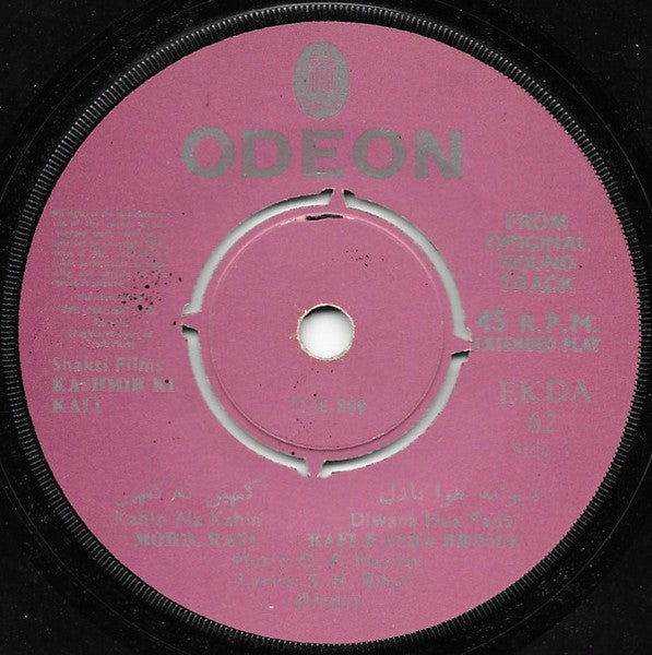 Kashmir Ki Kali (1964) - www.desimovies.biz