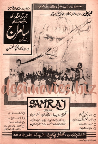 Samraj (1978)  Advert - www.desimovies.biz