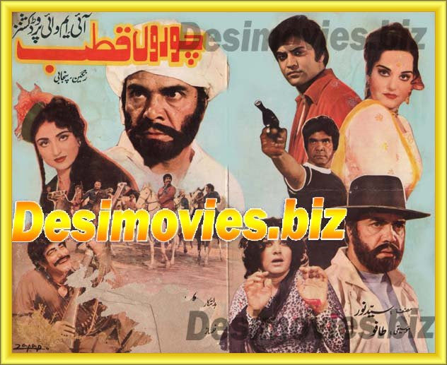 Choron Qutab (1983) Original Poster & Booklet - www.desimovies.biz
