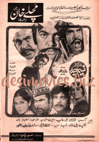 Machley Khan (1979) Advert - www.desimovies.biz