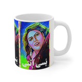 Pussy Aunty Ceramic Mug 11oz - www.desimovies.biz