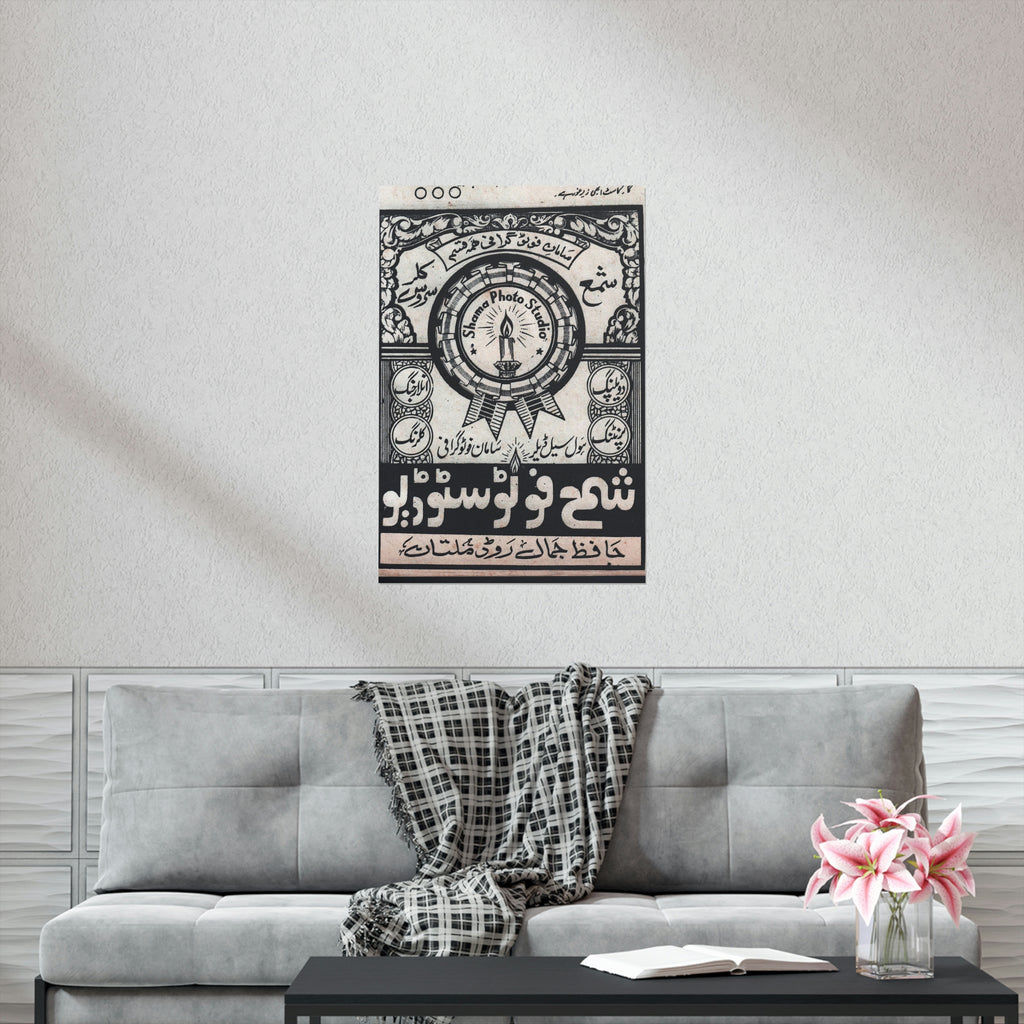 Shama Photo Studio Advert - Premium Matte Vertical Posters - www.desimovies.biz