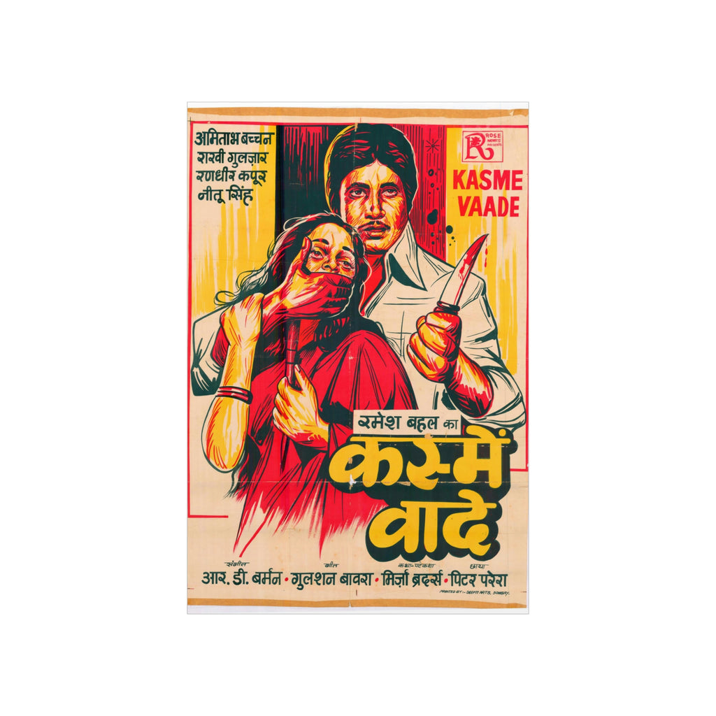 Kasme Vaaade (1978) - Premium Matte Vertical Posters - www.desimovies.biz