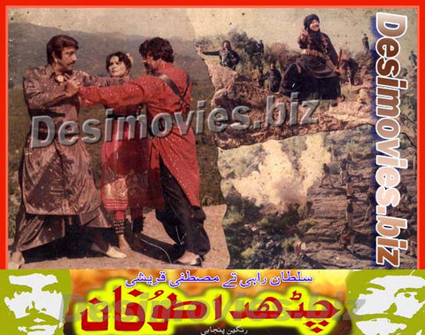 Charda Toofan (1986) Movie Still - www.desimovies.biz