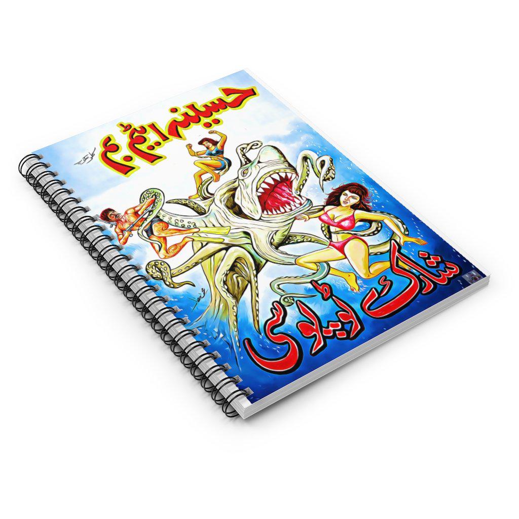Haseena Atim Bum Vs Sharktopussy Spiral Notebook - Ruled Line - www.desimovies.biz