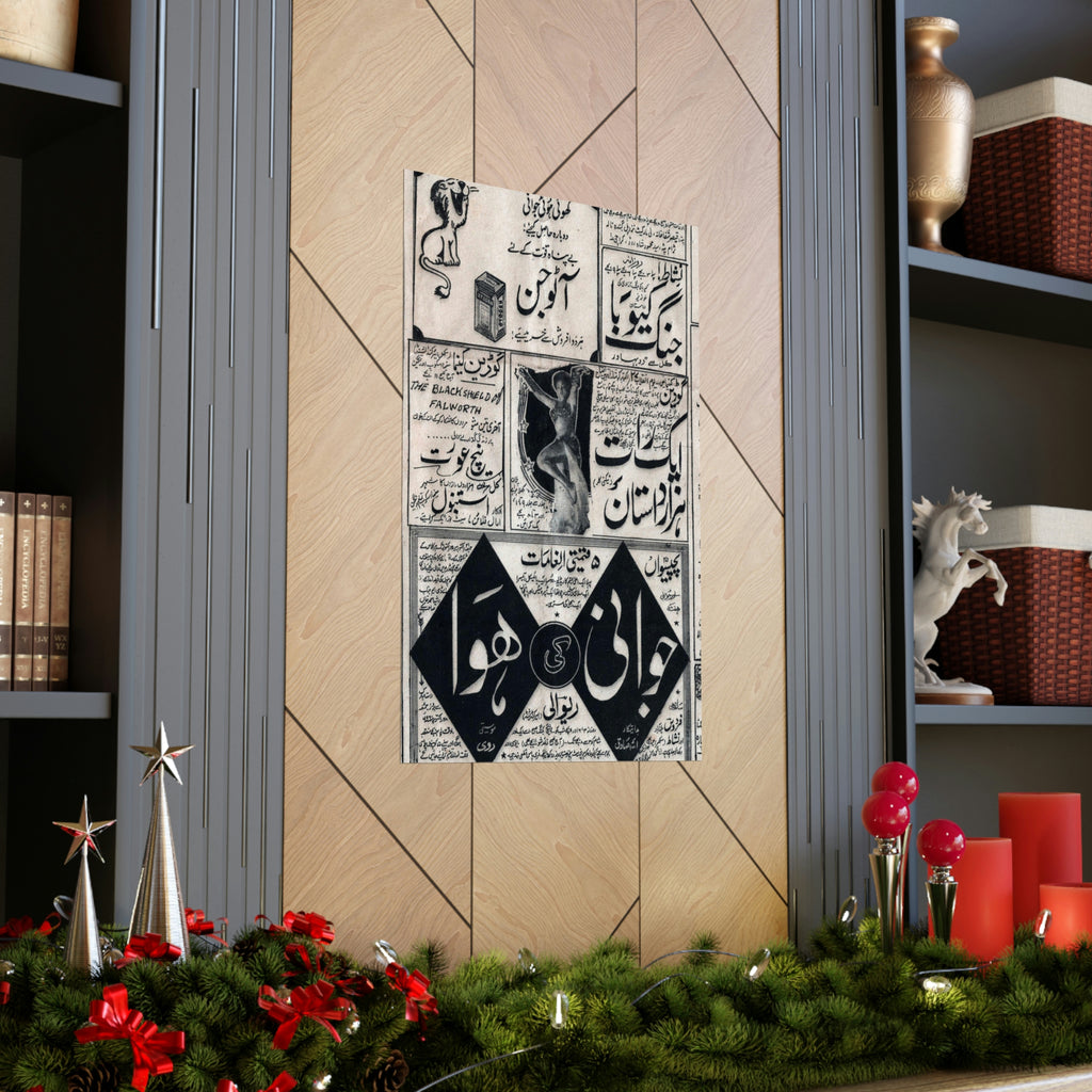 Vintage Pakistani Adverts - Premium Matte Vertical Posters - www.desimovies.biz