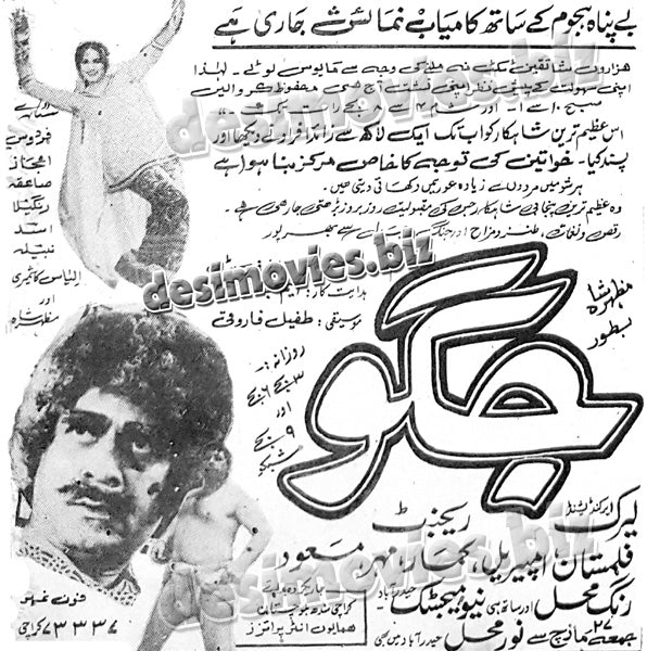 Juggo-Punjabi (1970) Press Ad - www.desimovies.biz