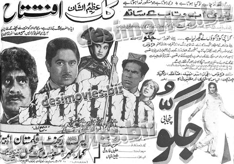 Juggo (1970) Press Ad - www.desimovies.biz