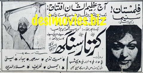 Kartar Singh (1967) Press Ad - Karachi 1967 - www.desimovies.biz