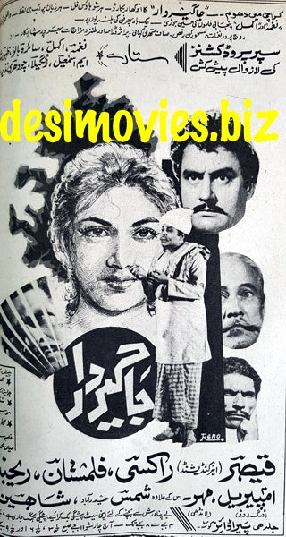Jagirdar (1967) Press Ad - Karachi 1967 - www.desimovies.biz