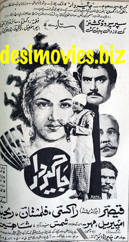 Jagirdar (1967) Press Ad - Karachi 1967 - www.desimovies.biz