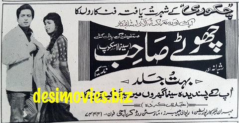 Chotay Sahab (1967) Press Ad - Karachi 1967